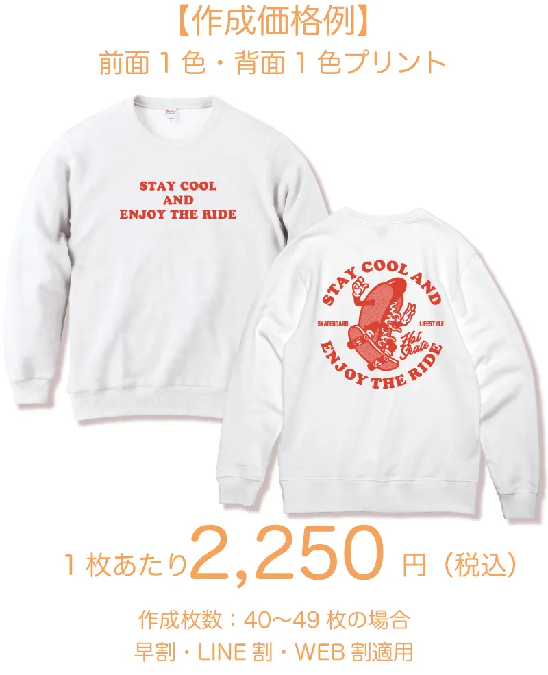 イベントトレーナー