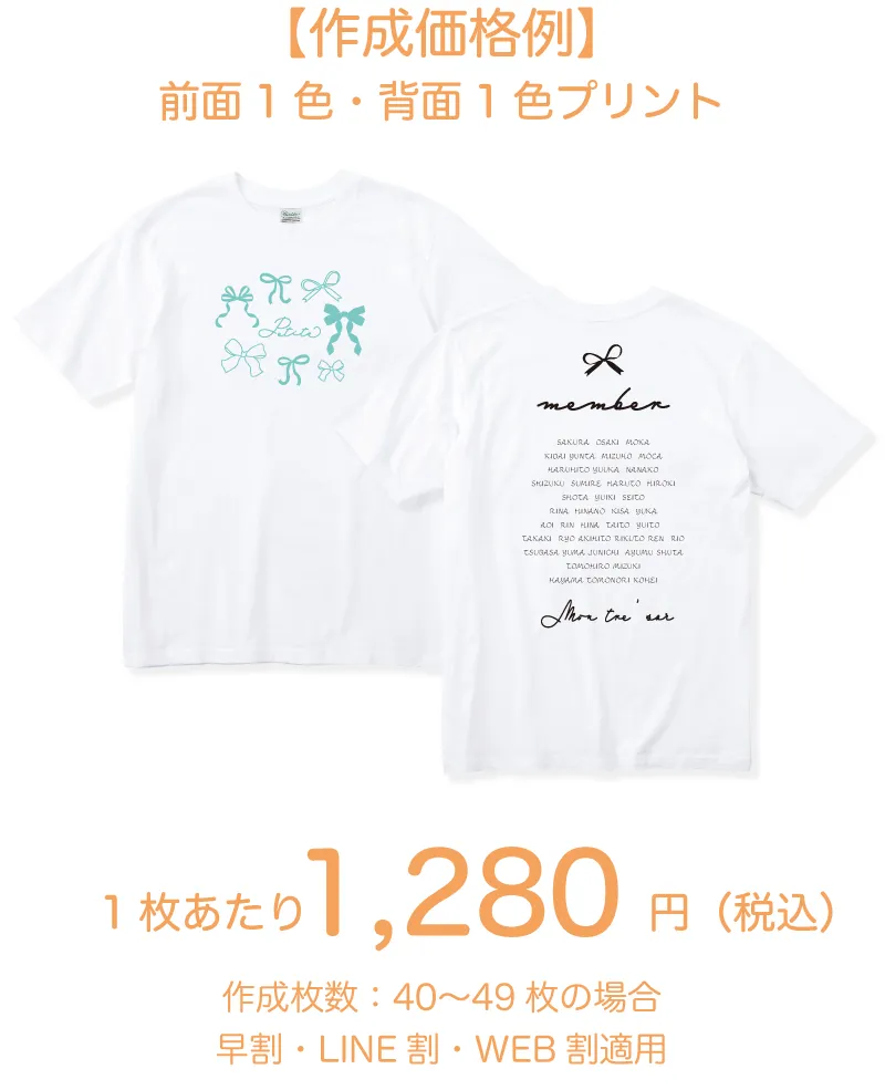 イベントTシャツ