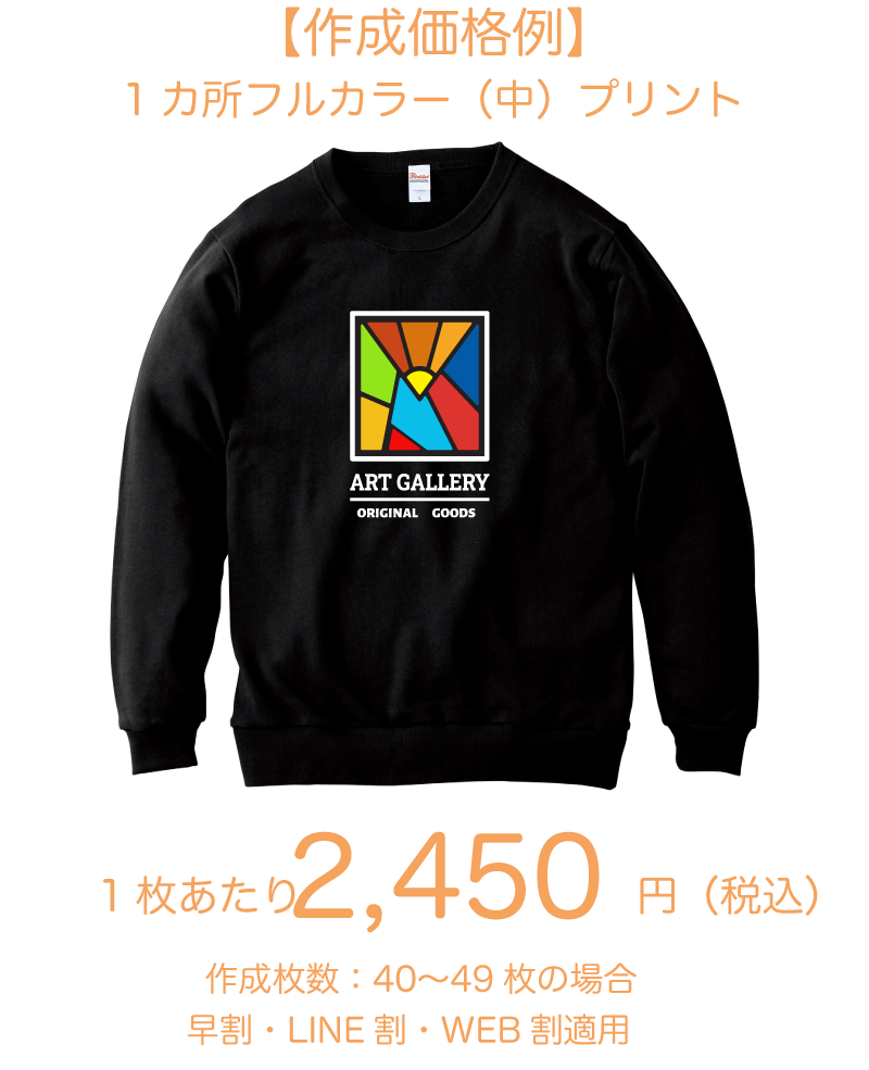 イベントトレーナー