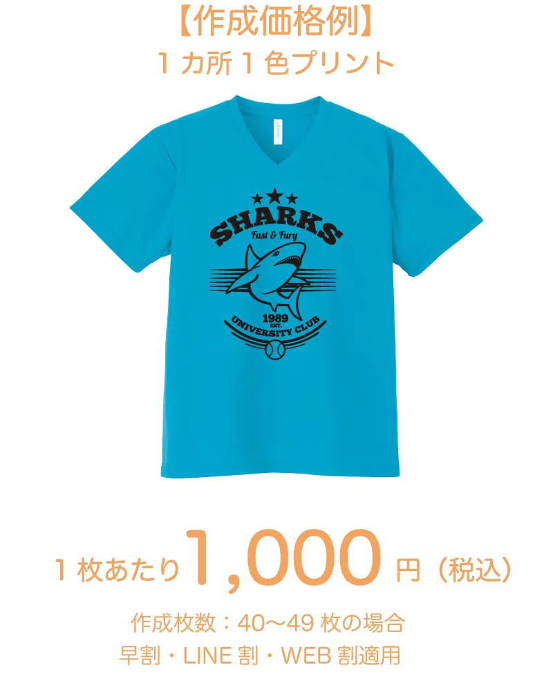 ドライVネックシャツ