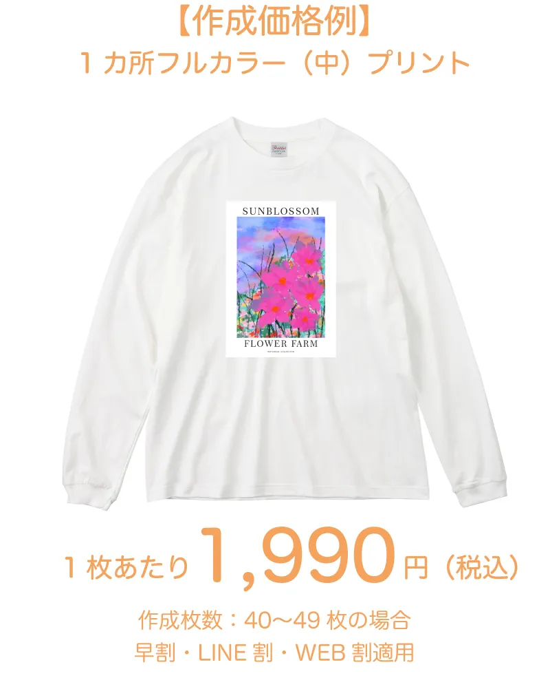 ビッグシルエットロンT