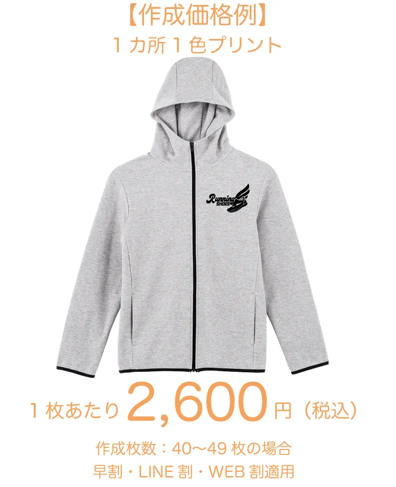 【ドライ&スポーツ】スウェットジップパーカー