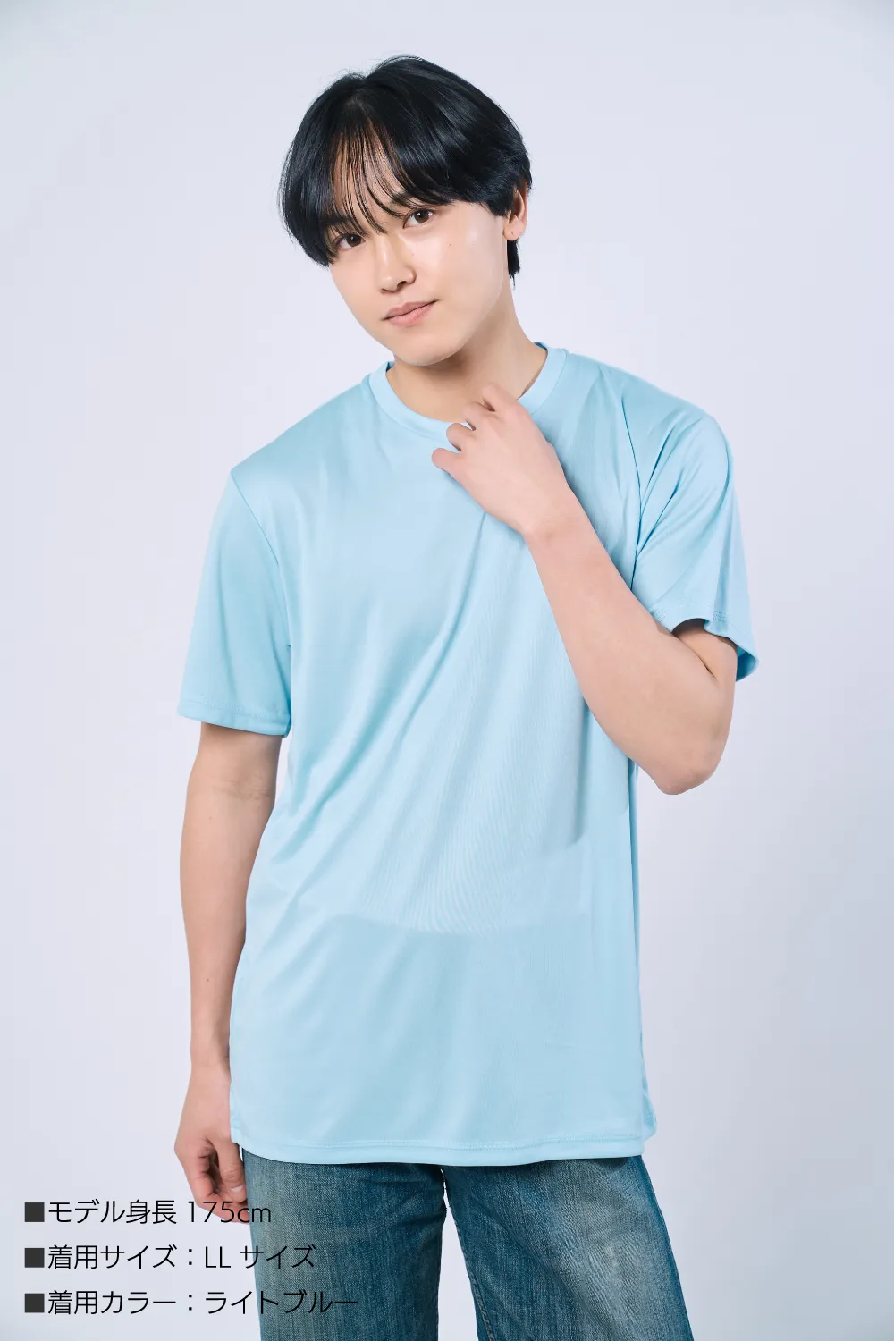 爽やかドライTシャツ