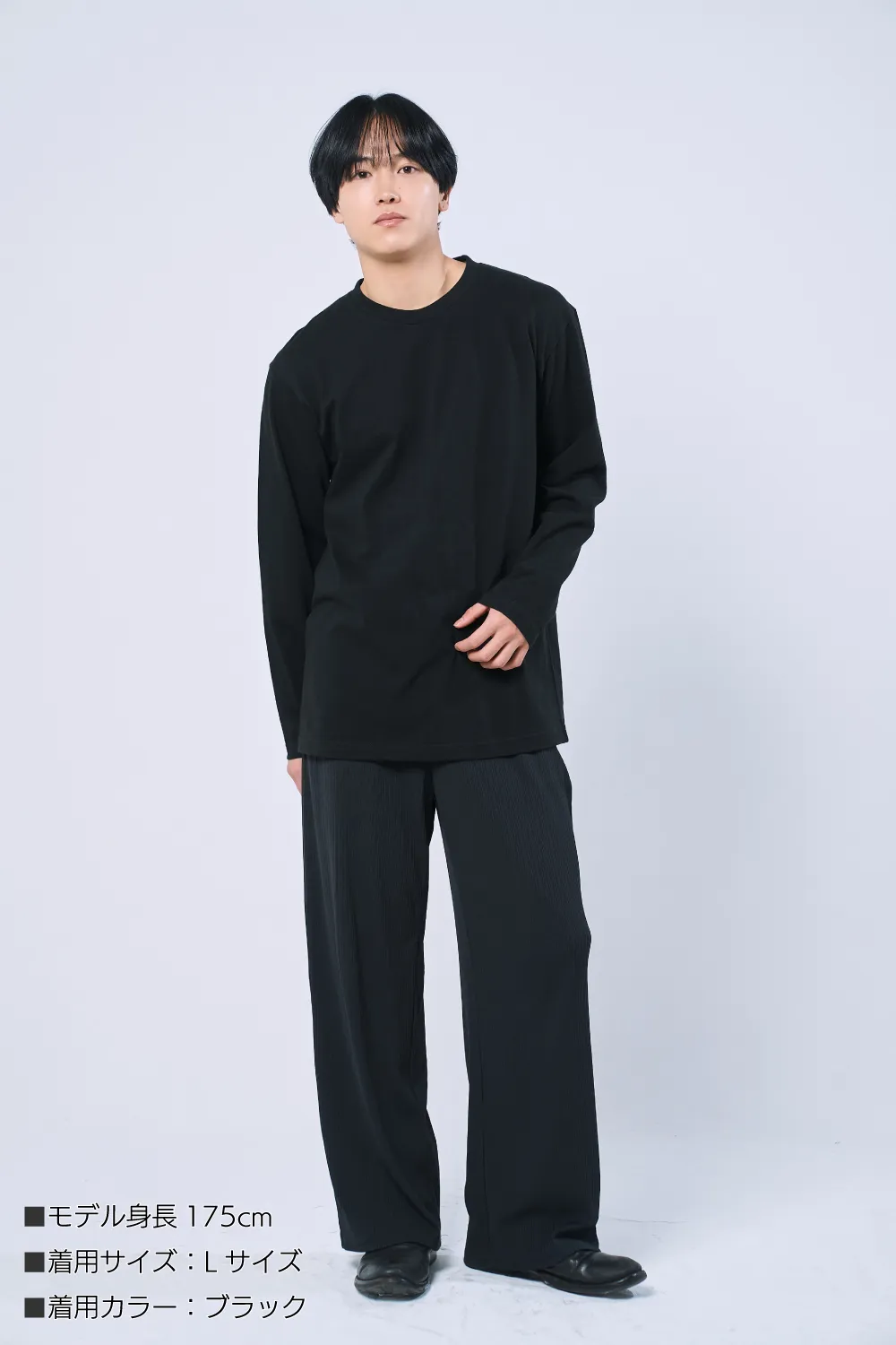 ベーシック長袖Tシャツ（リブ無し）