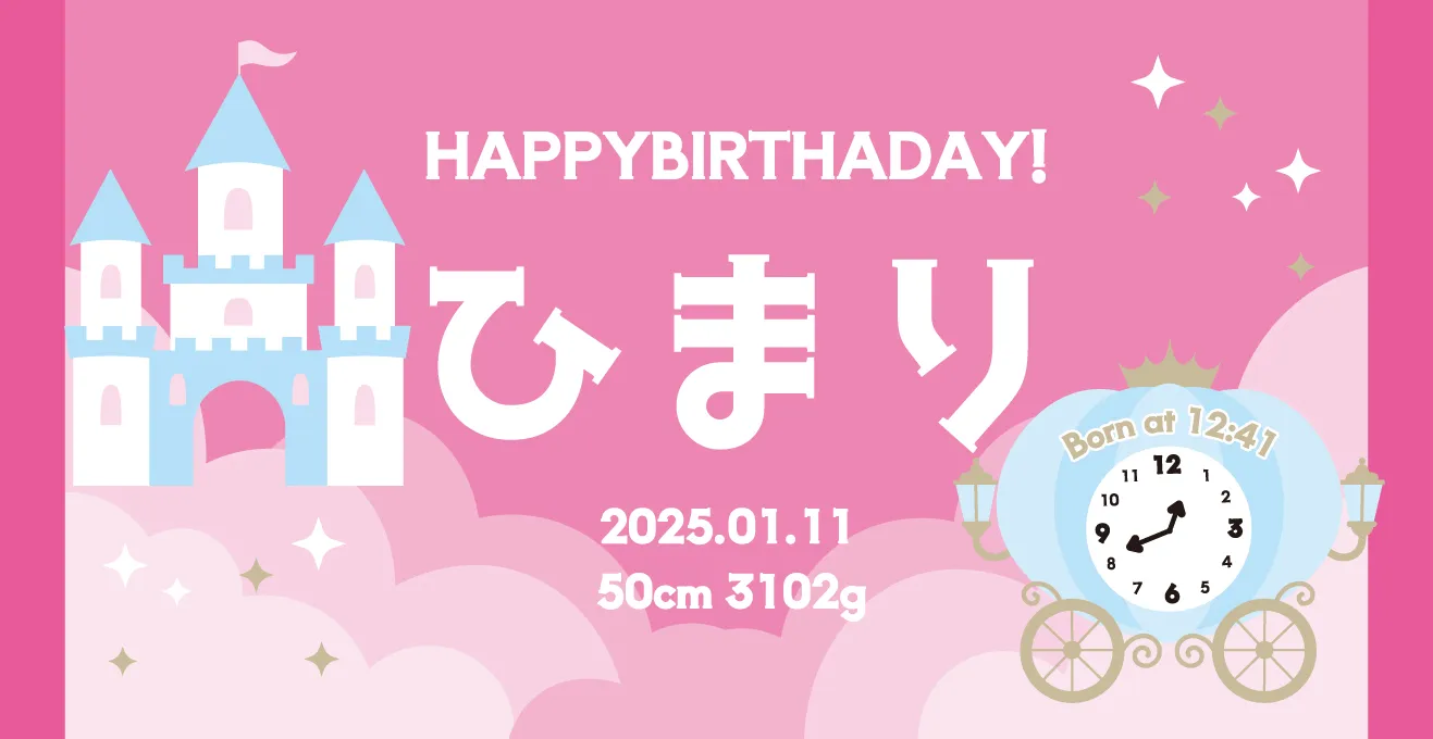 女の子お城のプリンセスデザイン　バースデータオル（バスタオルサイズ）