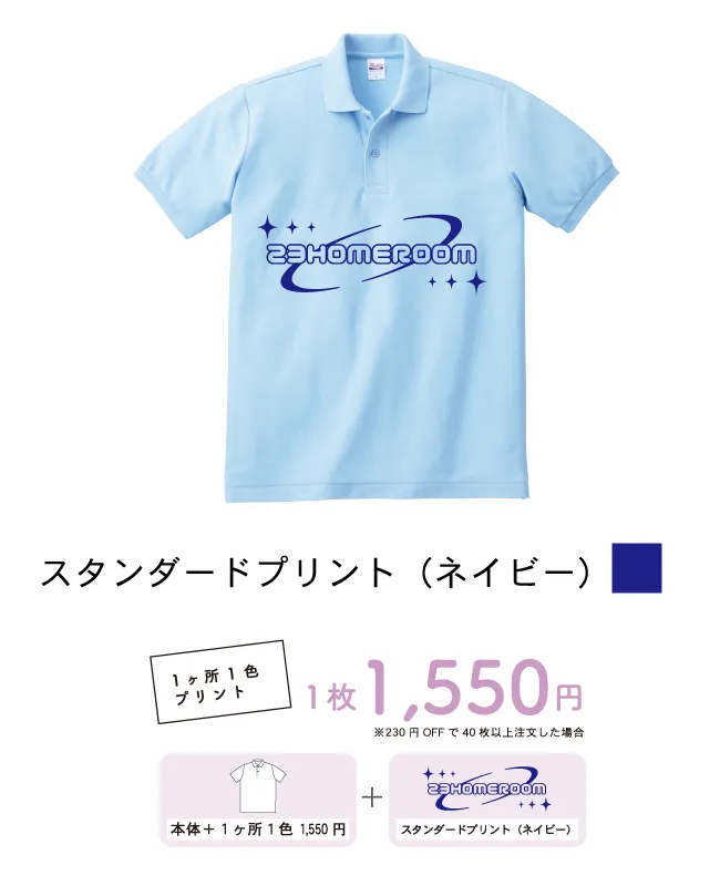 シンプルポロシャツ