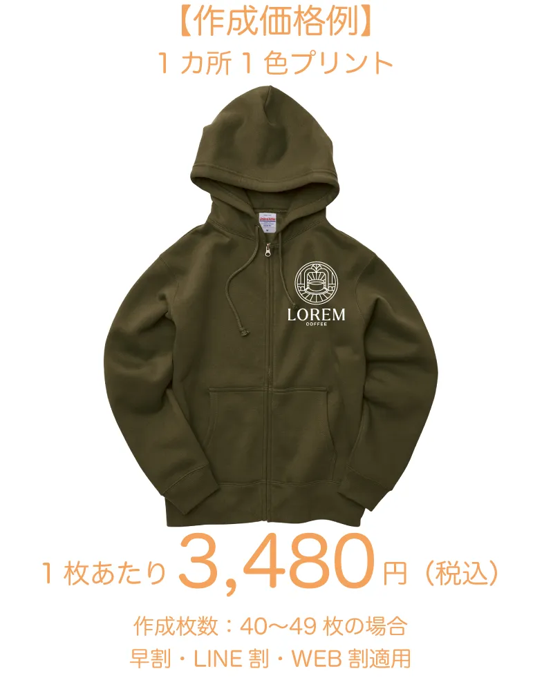 ふかふか裏起毛ジップパーカー