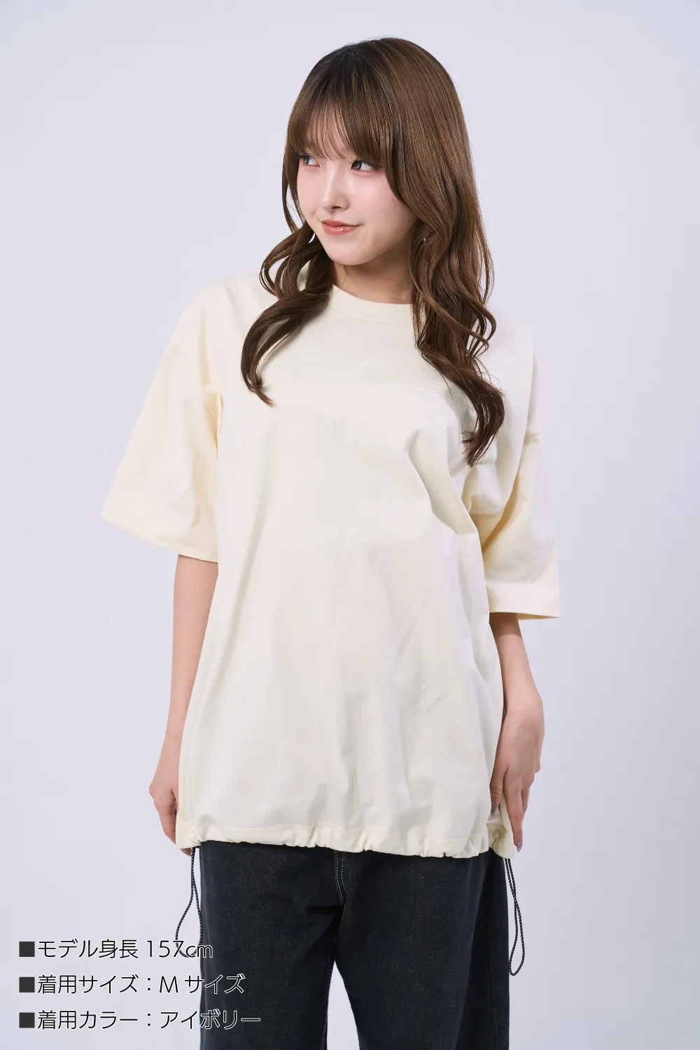 きれいめドローコードTシャツ