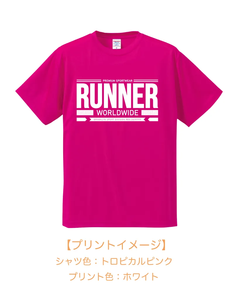 シルキータッチドライTシャツ