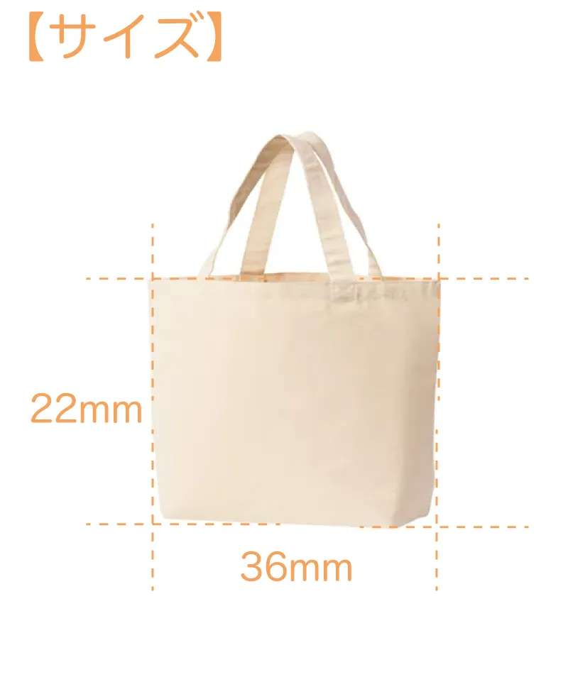 キャンバストートバッグ（SMサイズ）