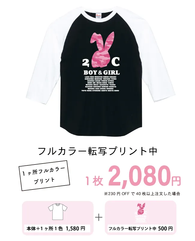 ラグラン七分袖Tシャツ