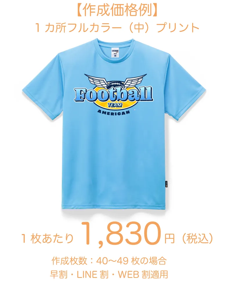 【防臭・防菌】高機能ドライTシャツ