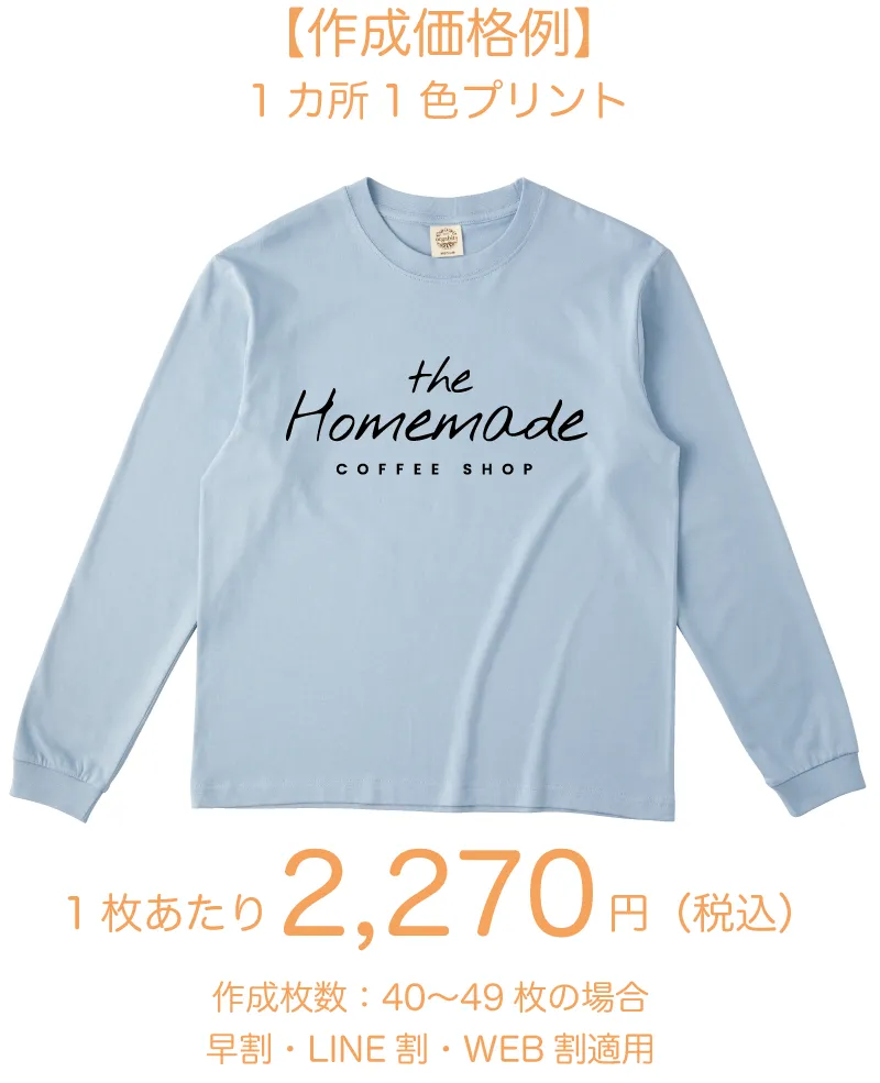 TRUSS長袖オーガニックコットンロンT