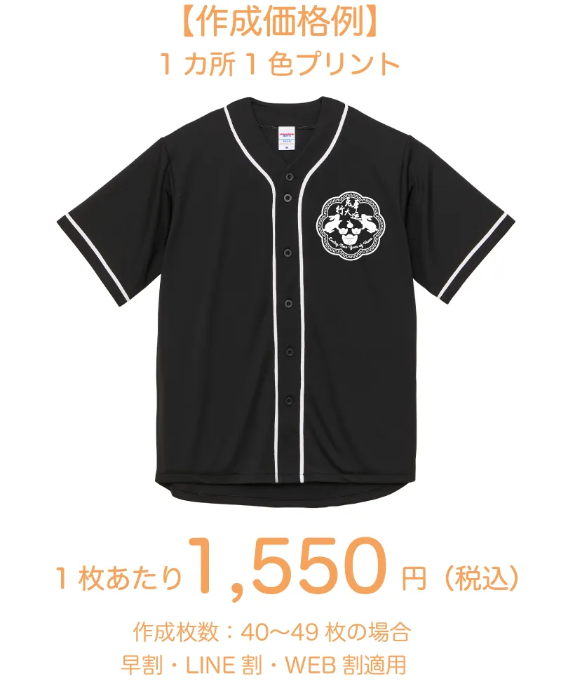 ベースボールドライシャツ