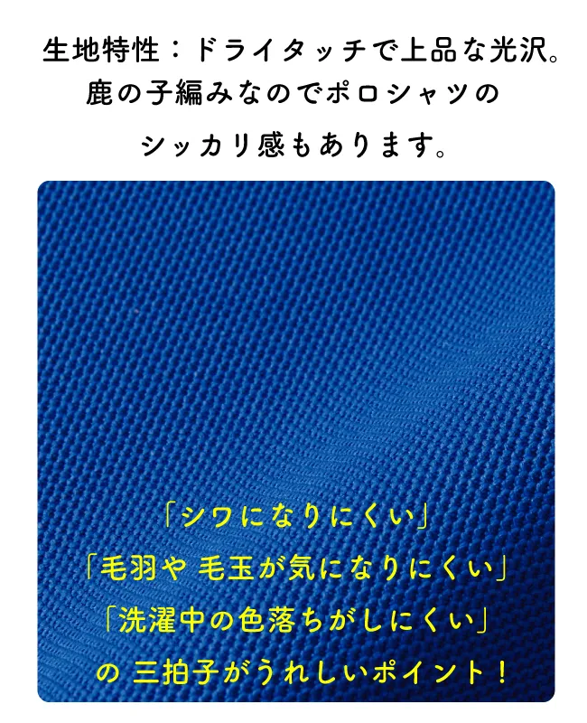 イージーケアDRYポロシャツ