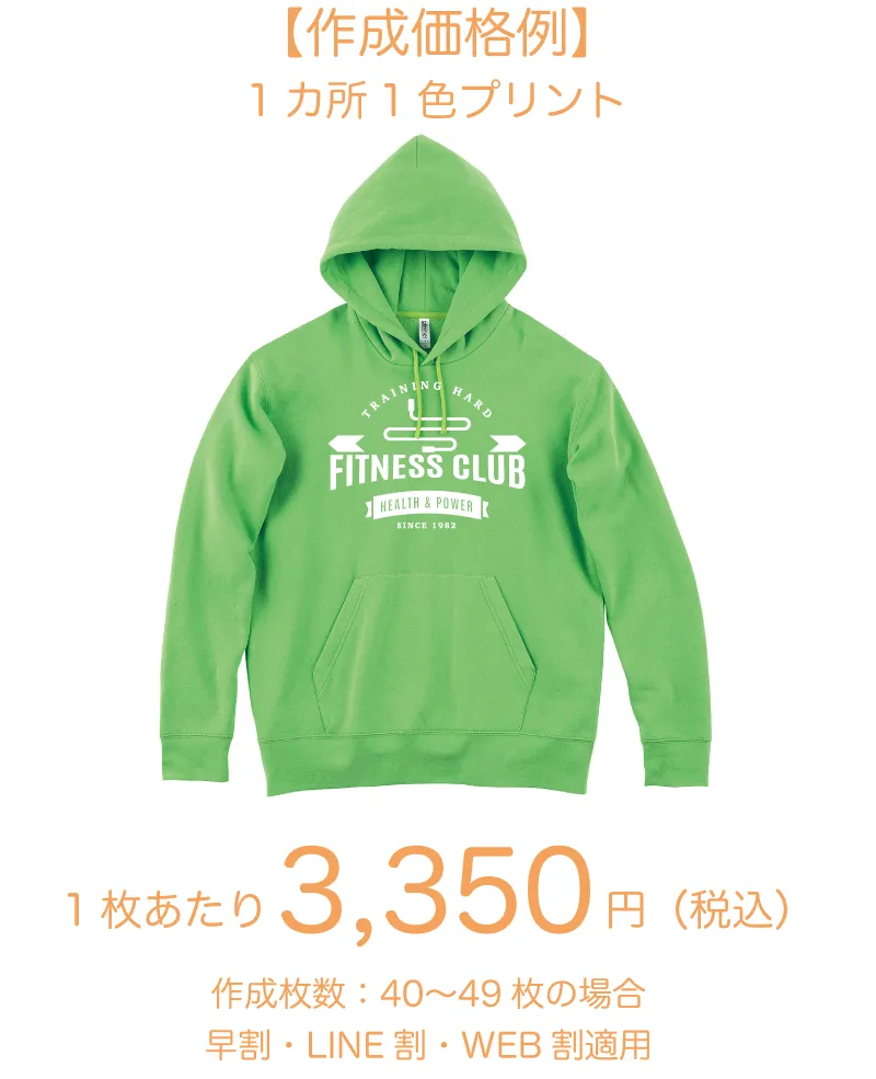 ドライ裏フリースパーカー