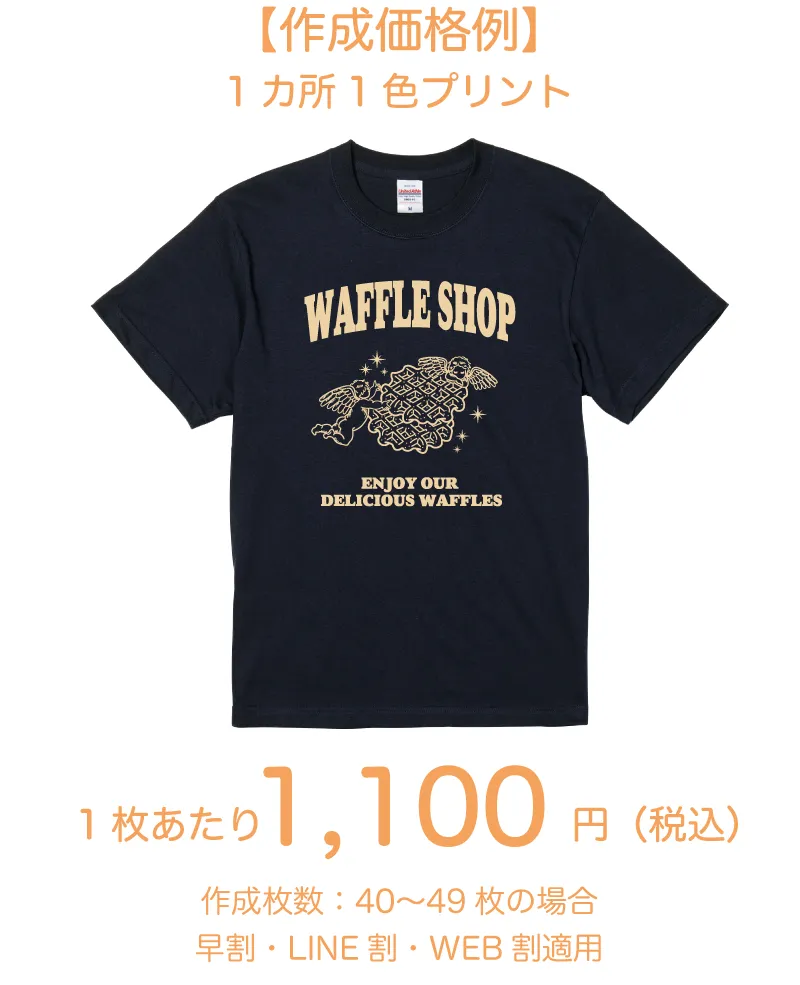 ハイクオリティTシャツ
