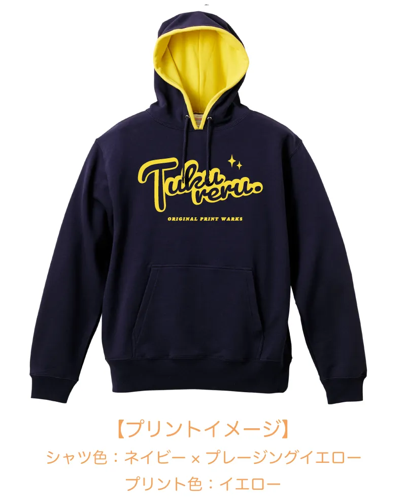【定番】レギュラーパーカー（配色系）