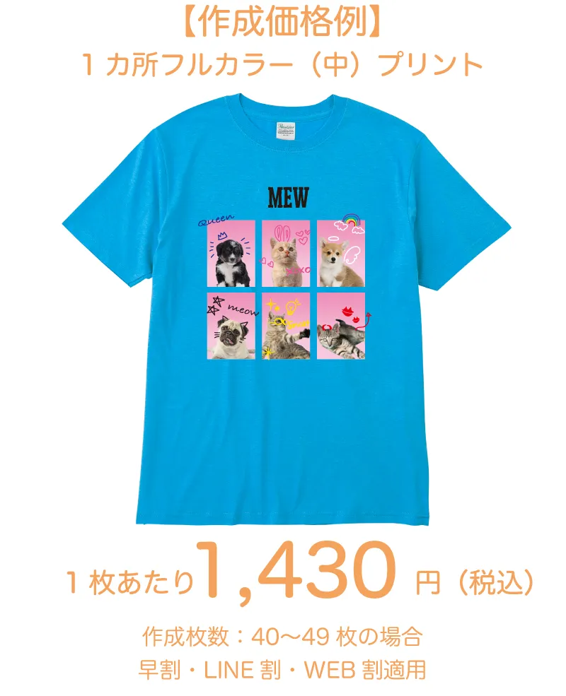 イベントTシャツ