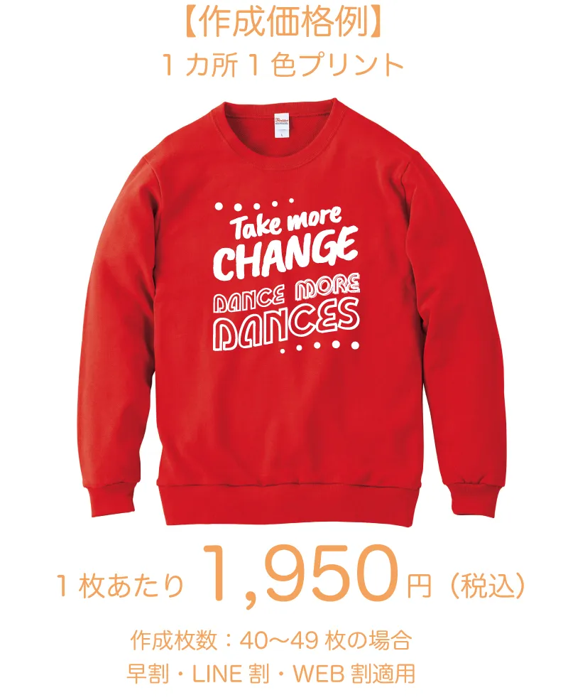 イベントトレーナー