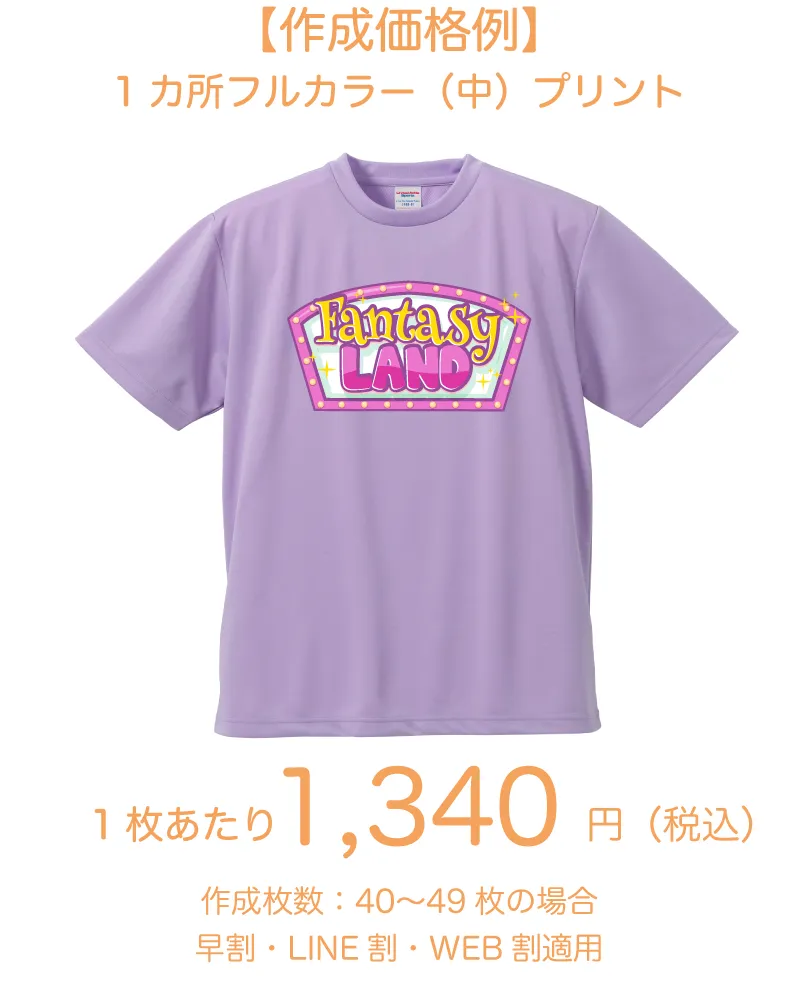 リラックスドライTシャツ