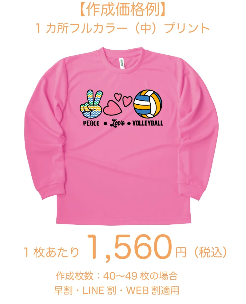 ドライロンT