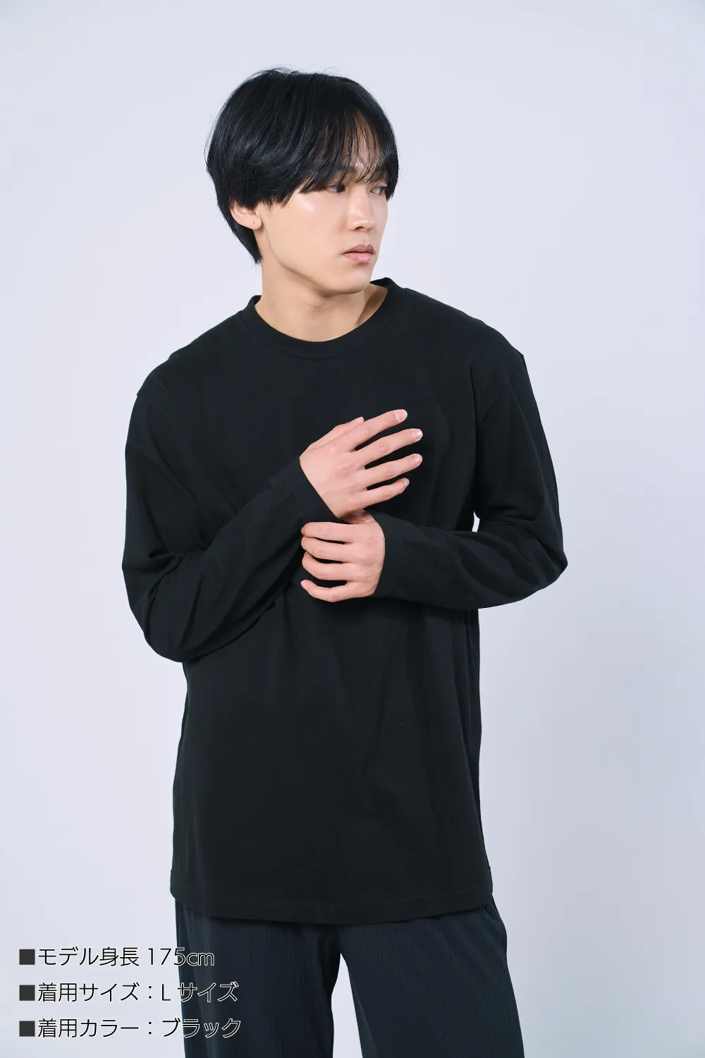 ベーシック長袖Tシャツ（リブ無し）