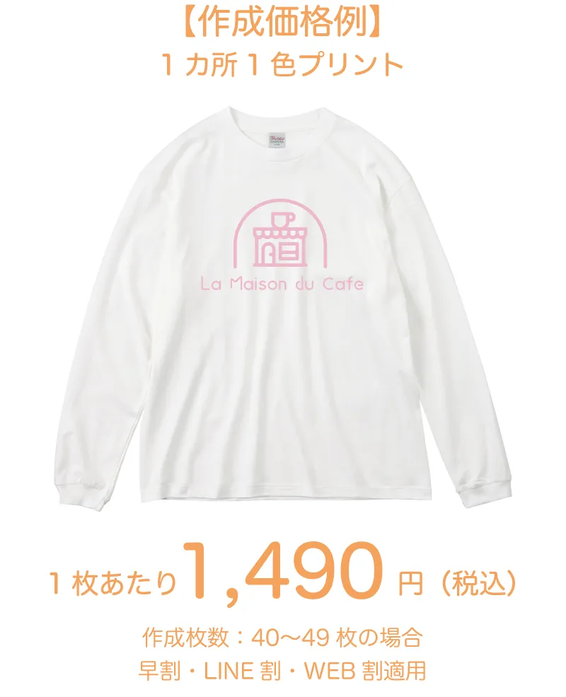 ビッグシルエットロンT