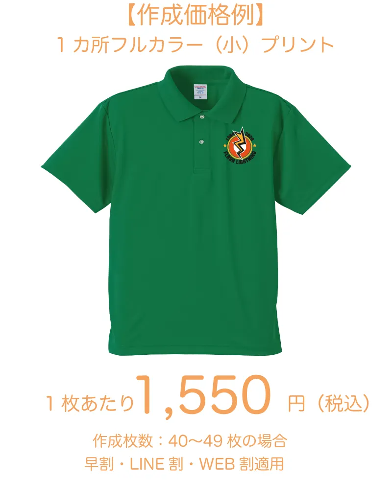 リラックスドライポロシャツ