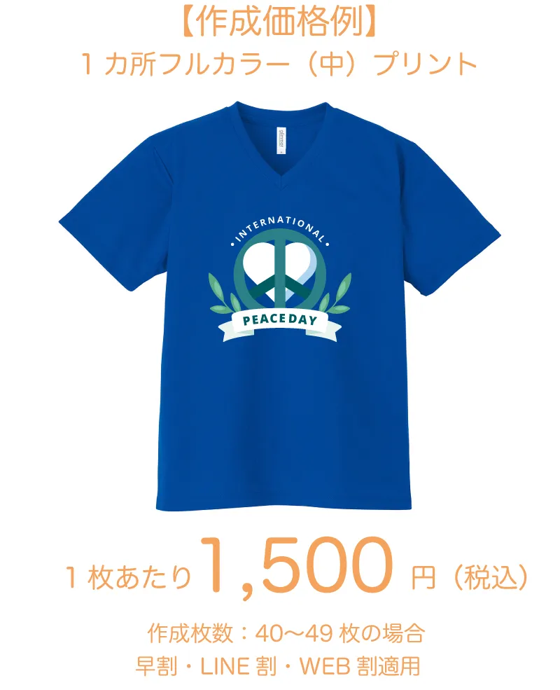 ドライVネックシャツ