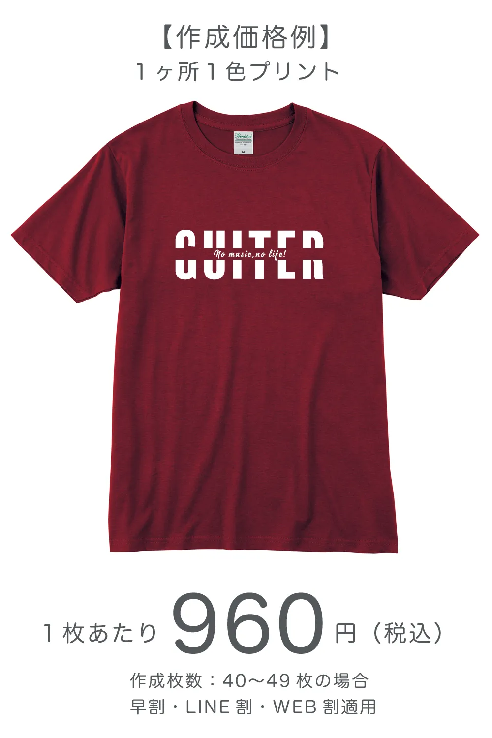 イベントTシャツ