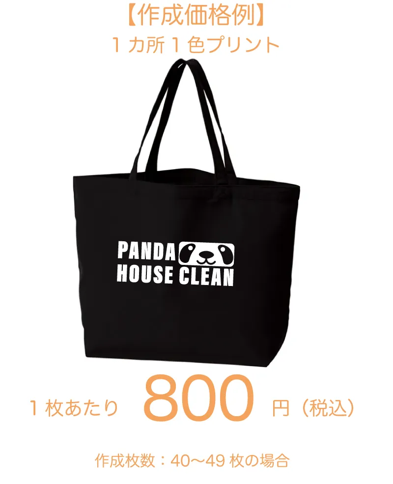 キャンバストートバッグ（MLサイズ）