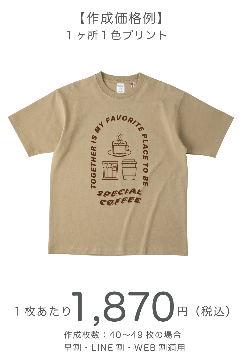 USAコットンTシャツ