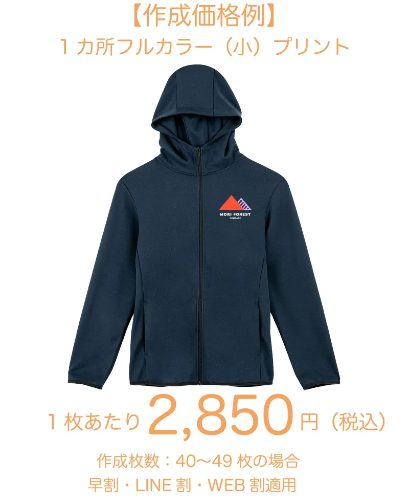 【ドライ&スポーツ】スウェットジップパーカー