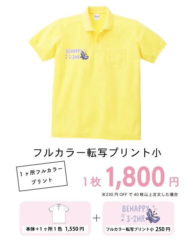 シンプルポロ　ポケット付き