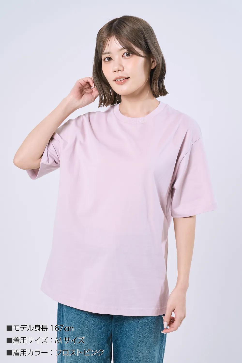 きれいめシンプルTシャツ