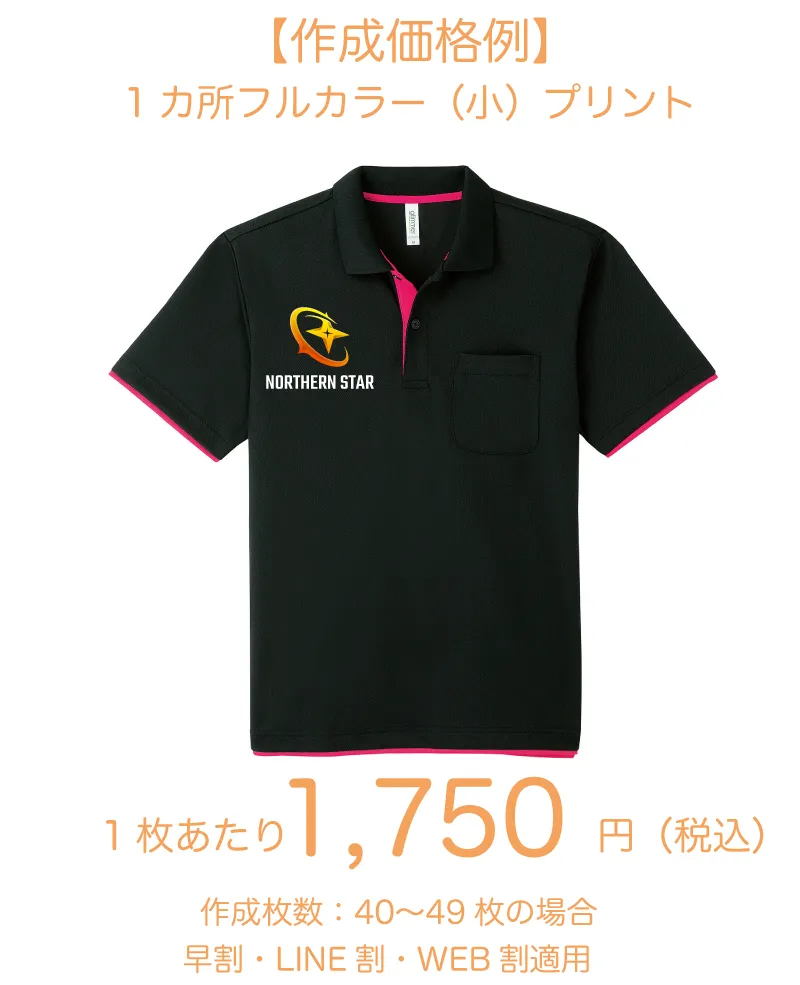 ドライレイヤードポロシャツ
