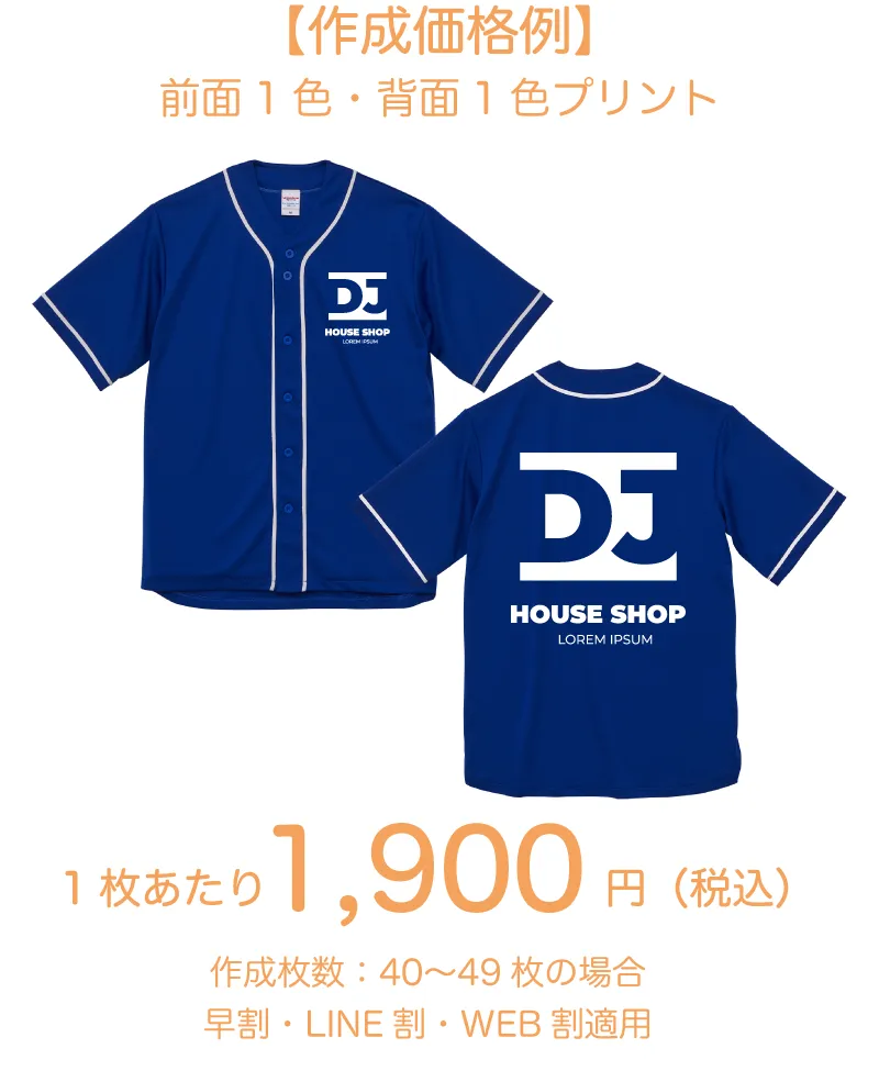 ベースボールドライシャツ