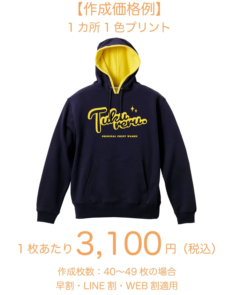 【定番】レギュラーパーカー（配色系）