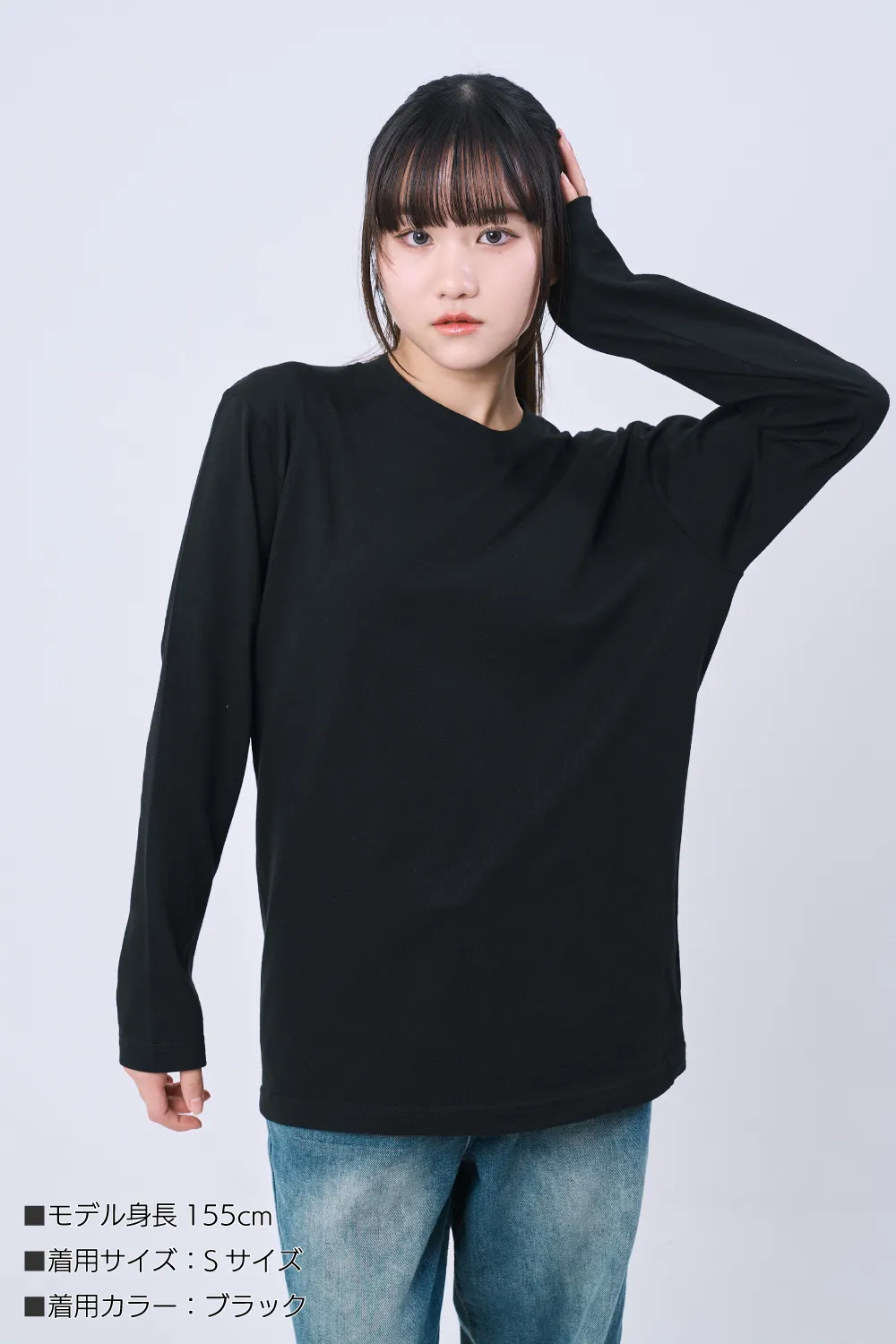 ベーシック長袖Tシャツ（リブ無し）