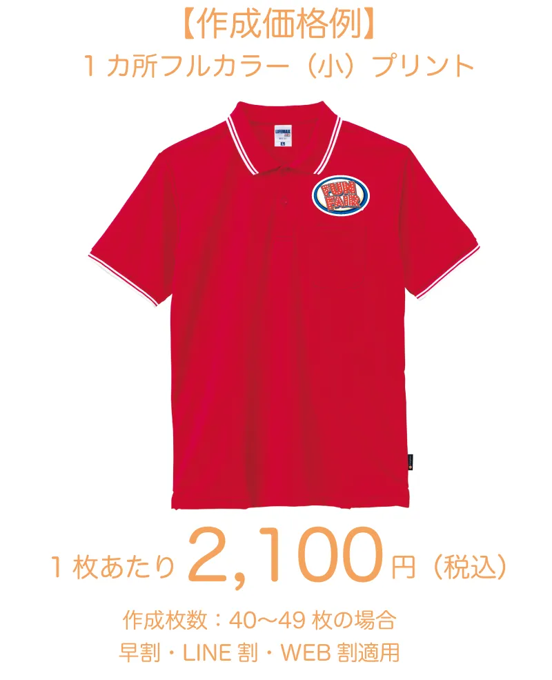 ライン入りドライポロシャツ