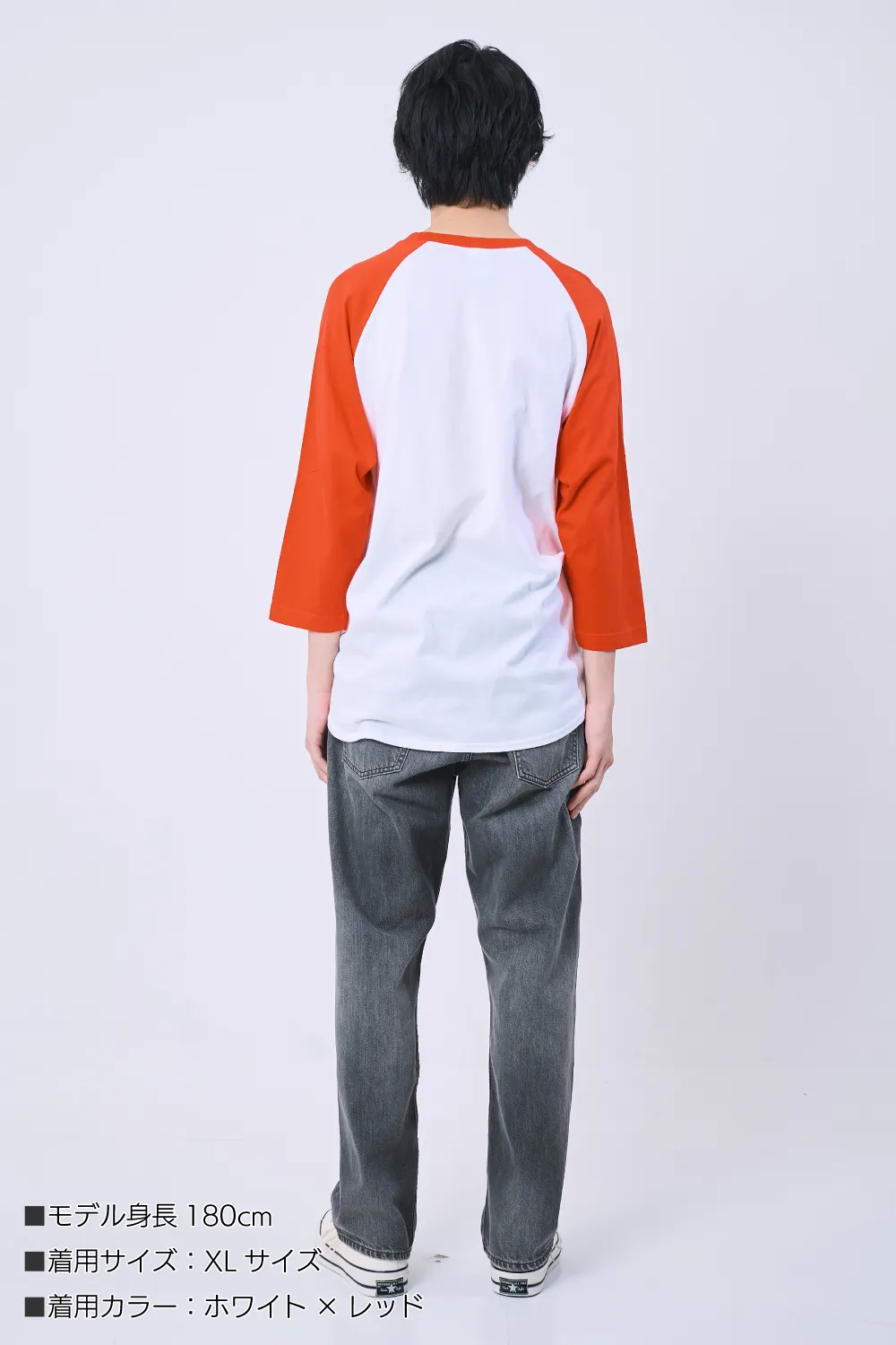 ラグラン七分袖Tシャツ