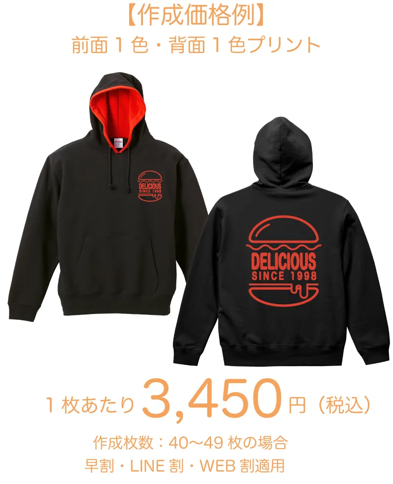 【定番】レギュラーパーカー（配色系）