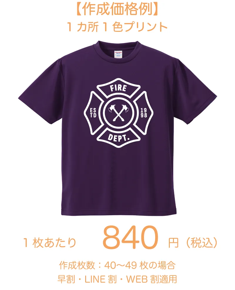 リラックスドライTシャツ
