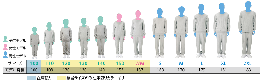 サイズ展開　スウェットイベントパンツ