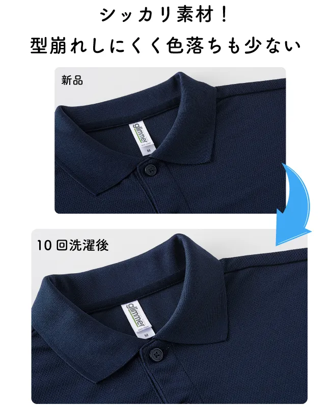スーパードライポロシャツ