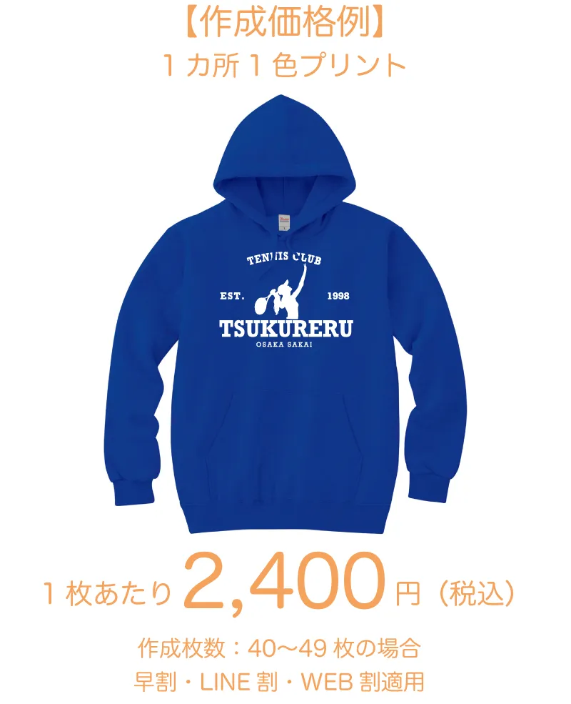 イベントパーカー