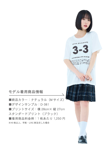 【オススメ】オーガニックコットンTシャツ