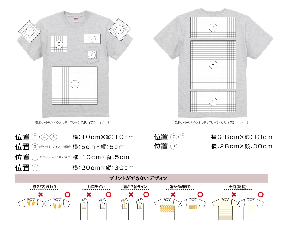 胸ポケット付きTシャツ