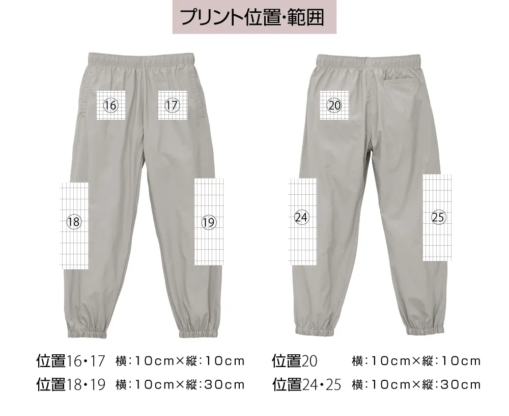 右胸のプリント位置